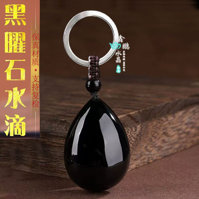 五行开运钥匙扣钥匙扣