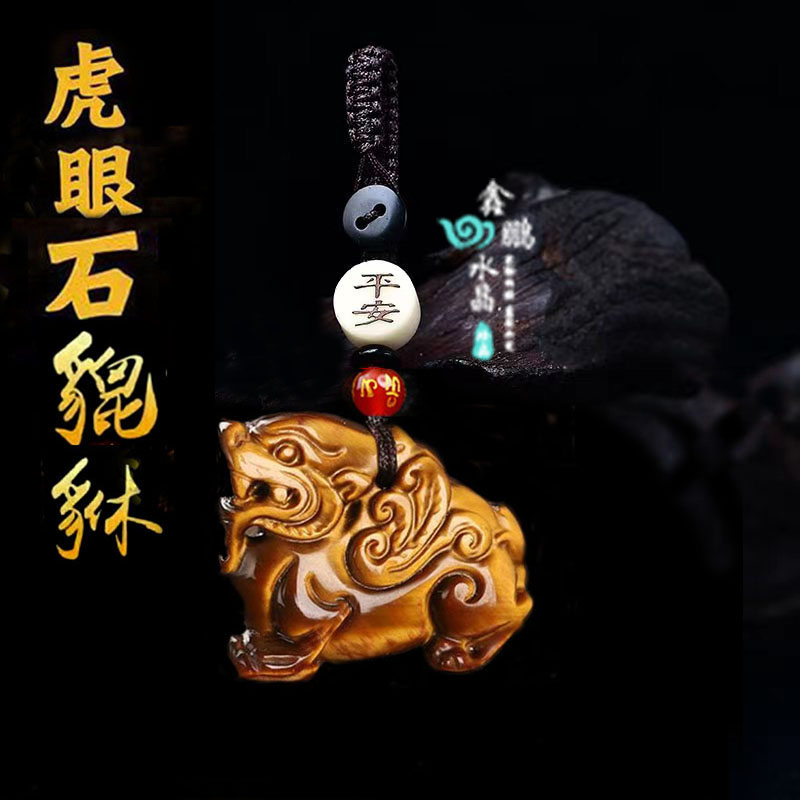 天然黄虎眼石招财貔貅吊坠