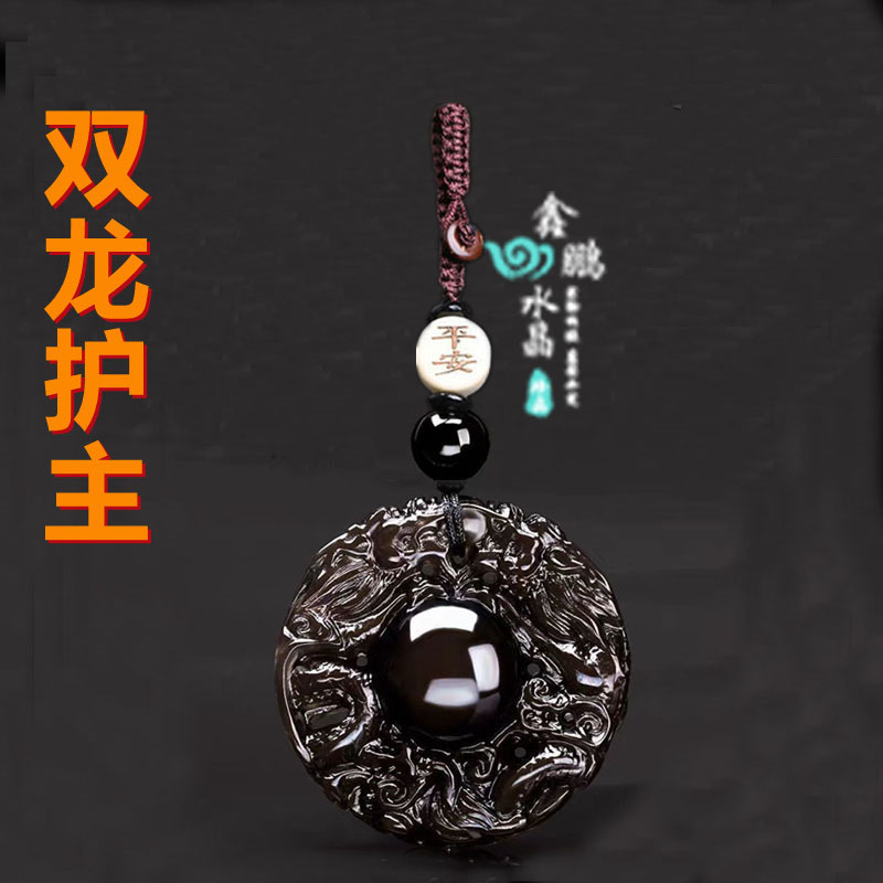 冰种黑曜石吊坠男士双龙护主