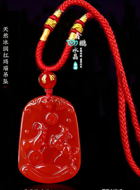 2026年天然红玛瑙六合生肖马羊吊坠钥匙扣平安聚财运转招财项链