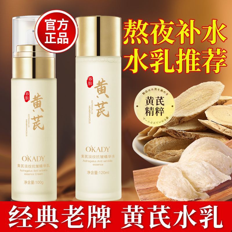 中年妈妈水乳套装保湿补水护肤品面部护理套装