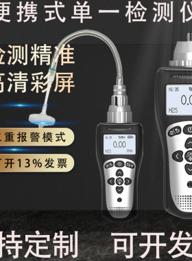 逸云天MS104K泵吸式可燃检测仪氧气硫化氢CO有毒有害气体分析仪器