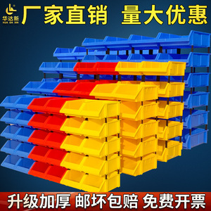 组合式零件盒物件分类斜口元件物料塑料盒五金工具螺丝收纳盒