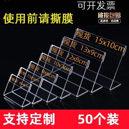 标价牌横款PS仿亚克力透明台卡