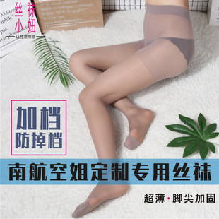 南航空姐乘务员地勤专用丝袜超薄美腿塑型包芯丝绢感觉加档连裤袜