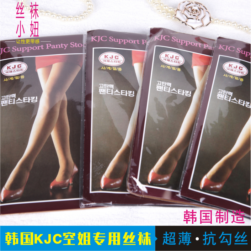 韩国kjc空姐专用丝袜纯色超薄款