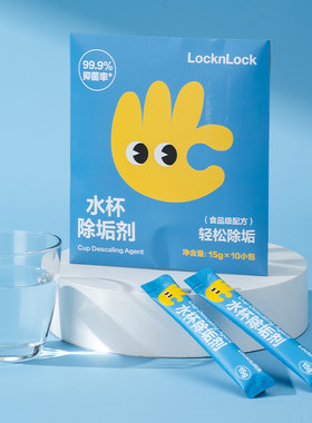 乐扣乐扣柠檬酸食品级除垢剂