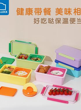 乐扣乐扣LHC8044餐盒收纳盒餐包