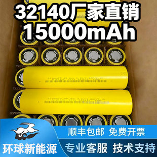 中钠32140磷酸铁锂锂电池3c动力电池3.2V15Ah电动车户外圆柱储能