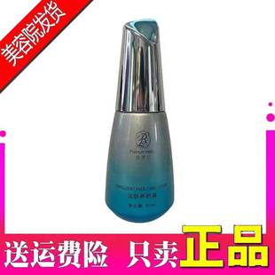 美容院正品 鉑美蘭旗艦店 潤膚養(yǎng)顏露40ml 美膚肌底修護(hù)露