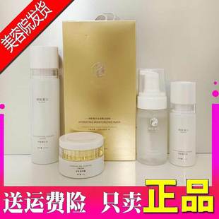 博妮莱尔官方旗舰店 净肤清润平衡套盒装 5组 美容院同款正品