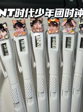 TNT时代少年团时钟笔丁程鑫张真源考试静音笔学生书写直液按动笔