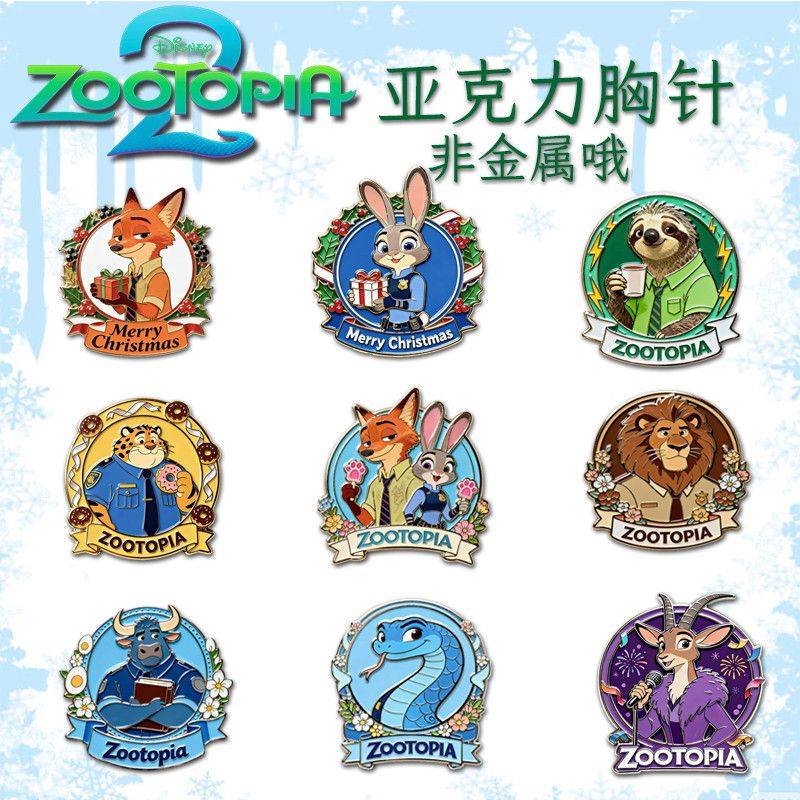 疯狂动物城2亚克力可爱胸针挂件