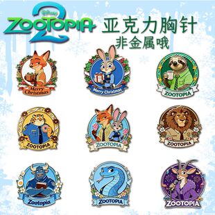 疯狂动物城2亚克力可爱胸针挂件学生书包精美挂件礼物送朋友礼品