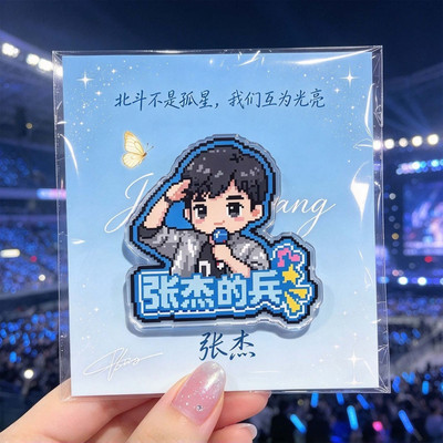 张杰演唱会亚克力磁吸冰箱贴