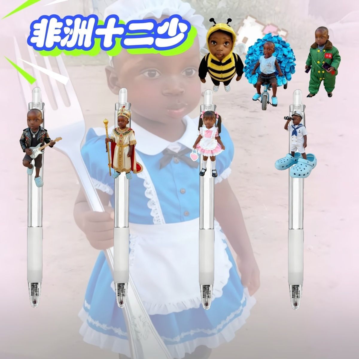 十二少按动动笔周边学生中性笔