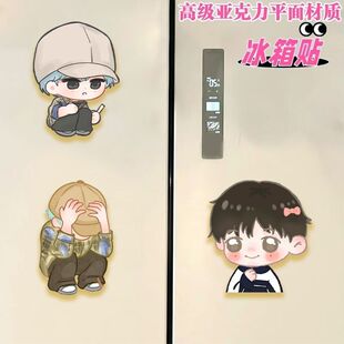 梓渝周边亚克力磁吸冰箱贴可爱高颜值创意家居卡通装饰礼品送朋友