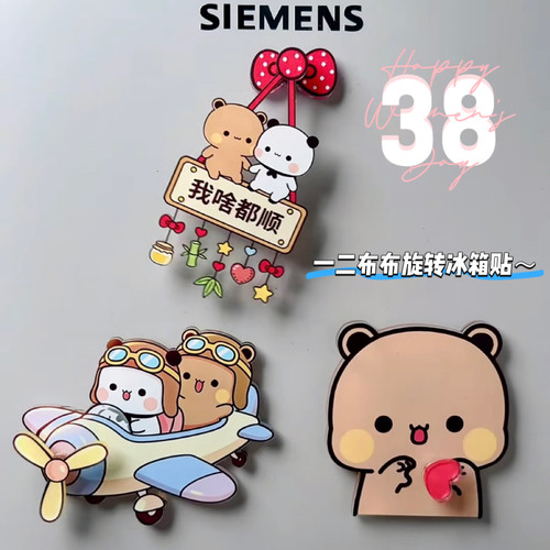 一二布布小红书同款旋转冰箱贴