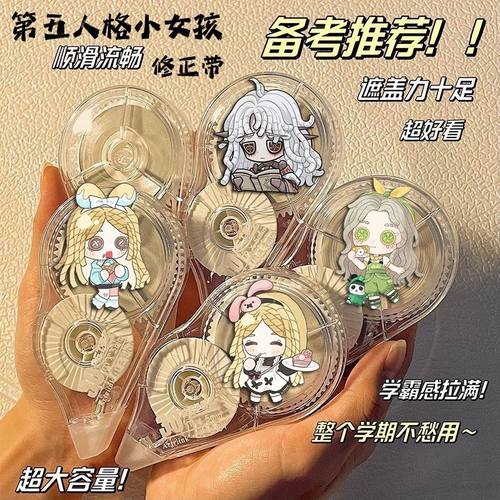 第五人格小女孩周边Q版修正带