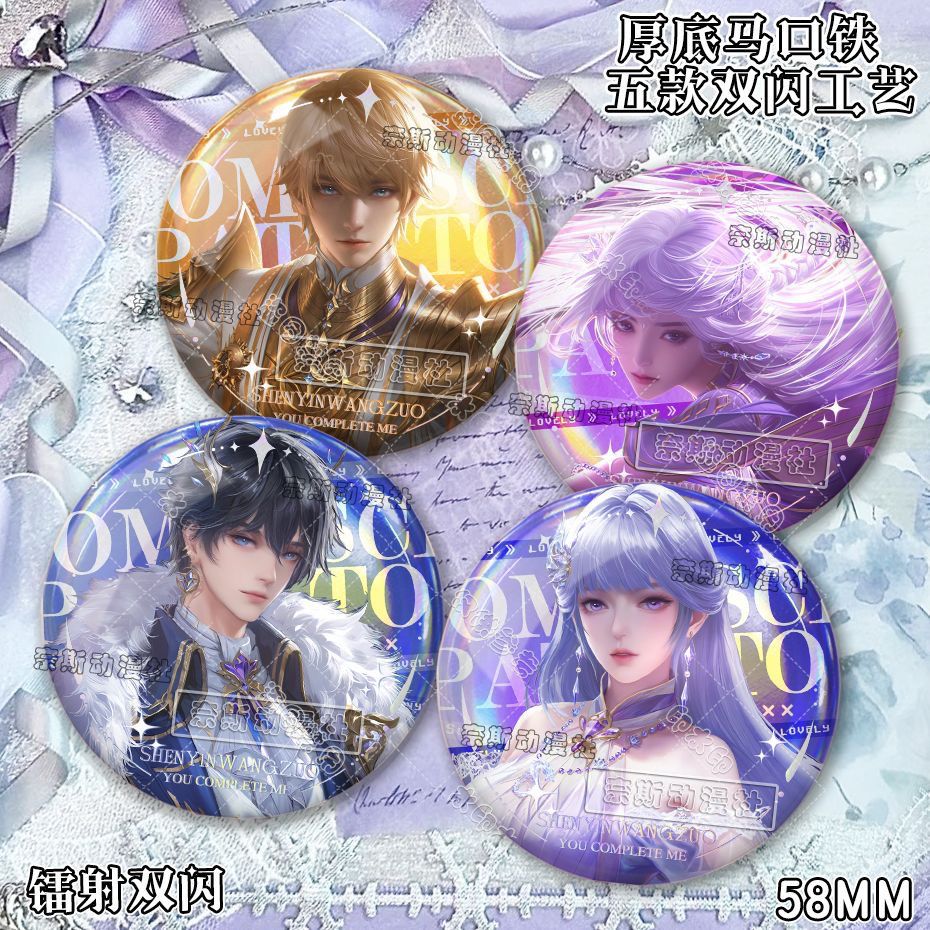 龙皓晨圣采儿神印王座彩虹镭射