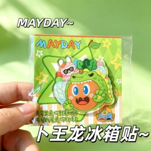 五月天周边MDBJ恐龙卜平面亚克力冰箱贴物料应援互黑演唱会可定制