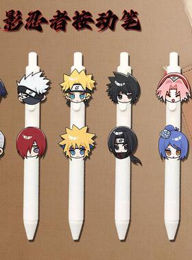 火影忍者周边Q版按动中性笔学生考试刷题专用0.5mm速干顺滑ST黑笔