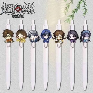 超自然行动组周边按动中性笔学生刷题考试专用0.5mm刷题速干黑笔