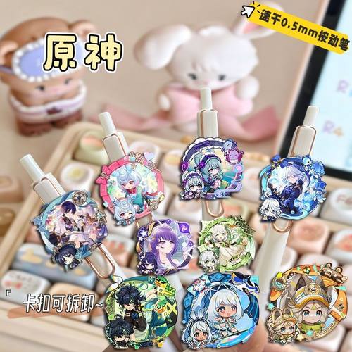 原神芙宁娜周边按动中性笔高颜值