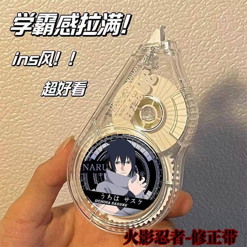火影忍者周边修正静音大容量涂改ins学生高颜值学生文具修正带