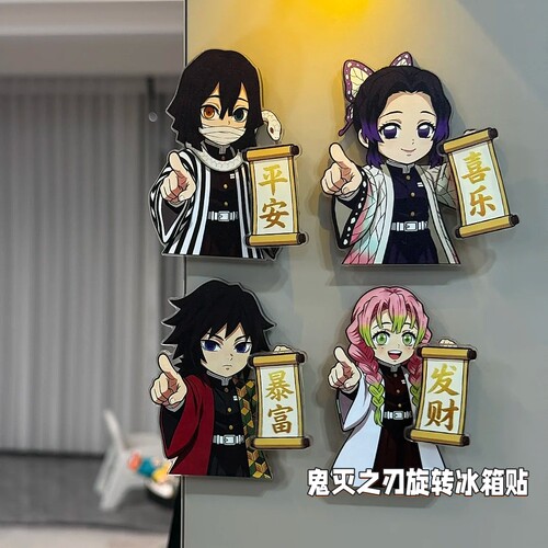 2026年鬼灭之刃周边旋转冰箱贴