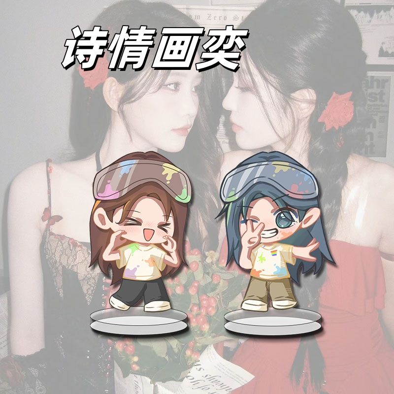 诗情画奕周边立牌摆件桌面王奕