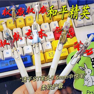 和平精英周边中性笔0.5mm按动笔权威学生考试刷题专用黑色速干ST