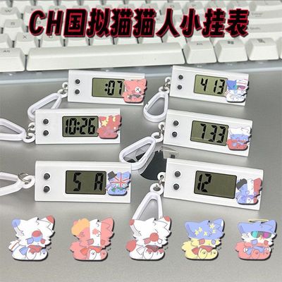 ch国拟countryhuman电子挂表瓷霓