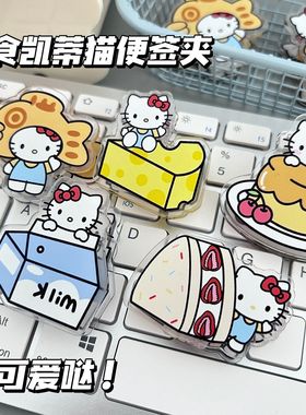 原创美食kitty猫PP夹子ins风高颜值可爱便签亚克力双面夹小夹子