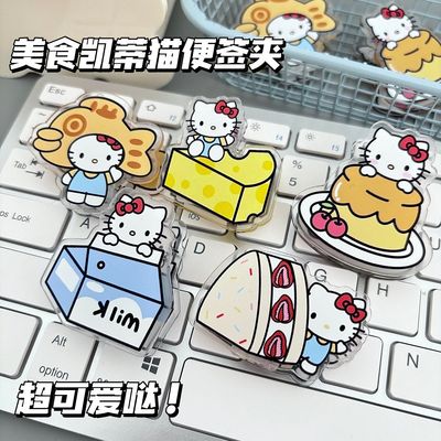 原创美食kitty猫PP夹子ins高颜值