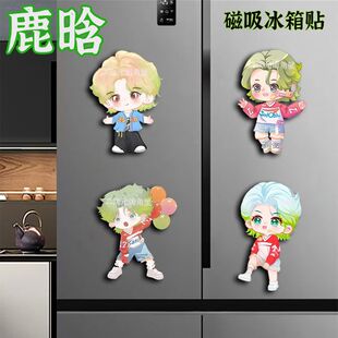 鹿晗明星周边磁力冰箱贴Q版高颜值居家冰箱装饰挂件饰品小礼物