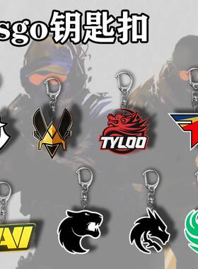 csgo周边天禄挂件钥匙扣可拆卸