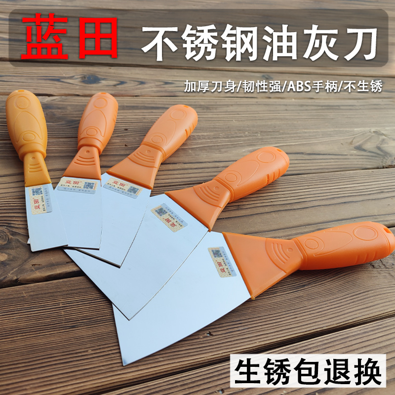 高档油灰刀批发价格一把包邮清仓