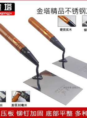 金塔皿刀抹泥刀灰匙抹灰刀抹子填缝皿子泥工工具贴瓷砖腻子不锈钢