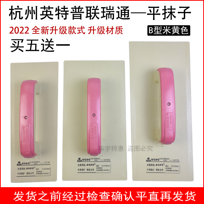 大号塑料平水泥抹子搓板抹泥板灰摸子抹灰板沙板木哈泥工沙抹砂板