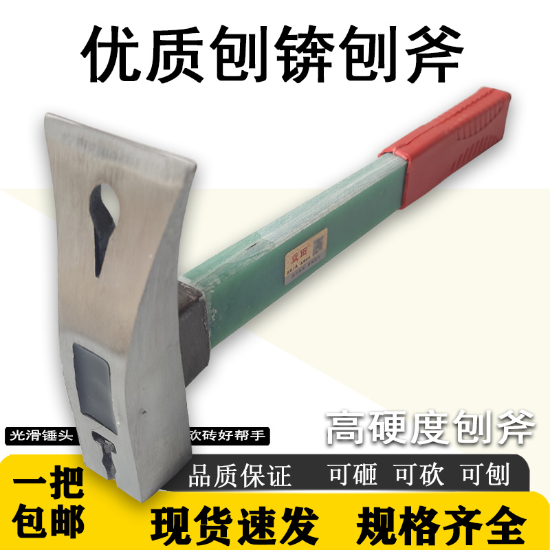 木柄带把套防滑加固刨锛锻打锛斧
