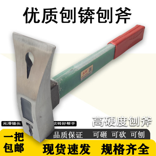 木柄带把套防滑加固刨锛锻打锛斧
