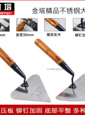 金塔砌墙工具三角铲尖大铲子瓦工刀砌砖东北大铲桃形铲砖刀偏铲