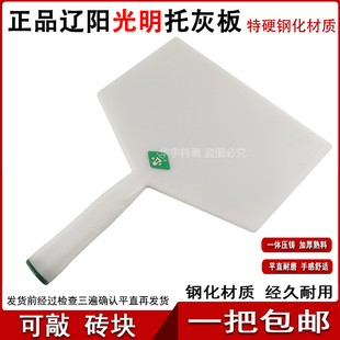 拖水泥板 熟料加厚抹泥板工地 光明鋼化塑料托灰板泥工托泥板 正品