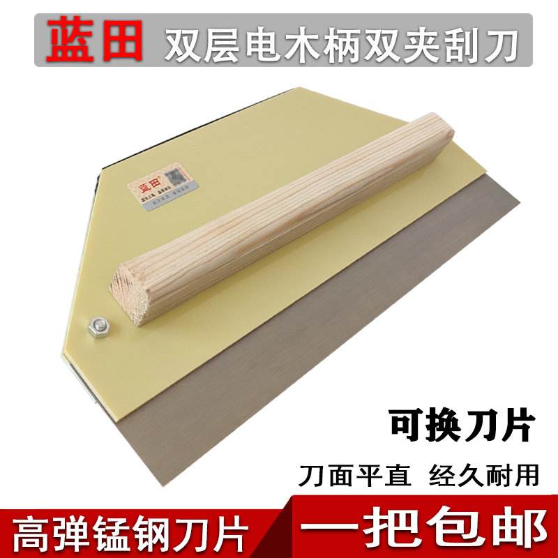 包邮电木刮板 刮大白腻子刮刀钢片刮板25cm油工装修工具刮墙