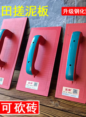 加厚钢化胶抹灰搓板耐磨沙