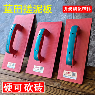 加厚钢化胶抹灰搓板灰板耐磨沙抹泥瓦工刮灰工具塑料胶抹子工具