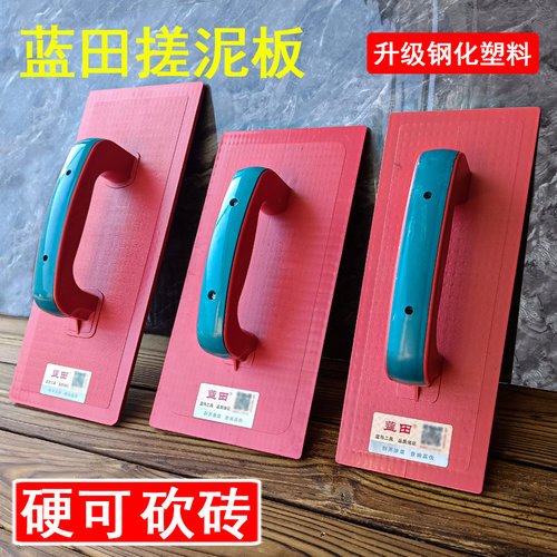 加厚钢化胶抹灰搓板耐磨沙