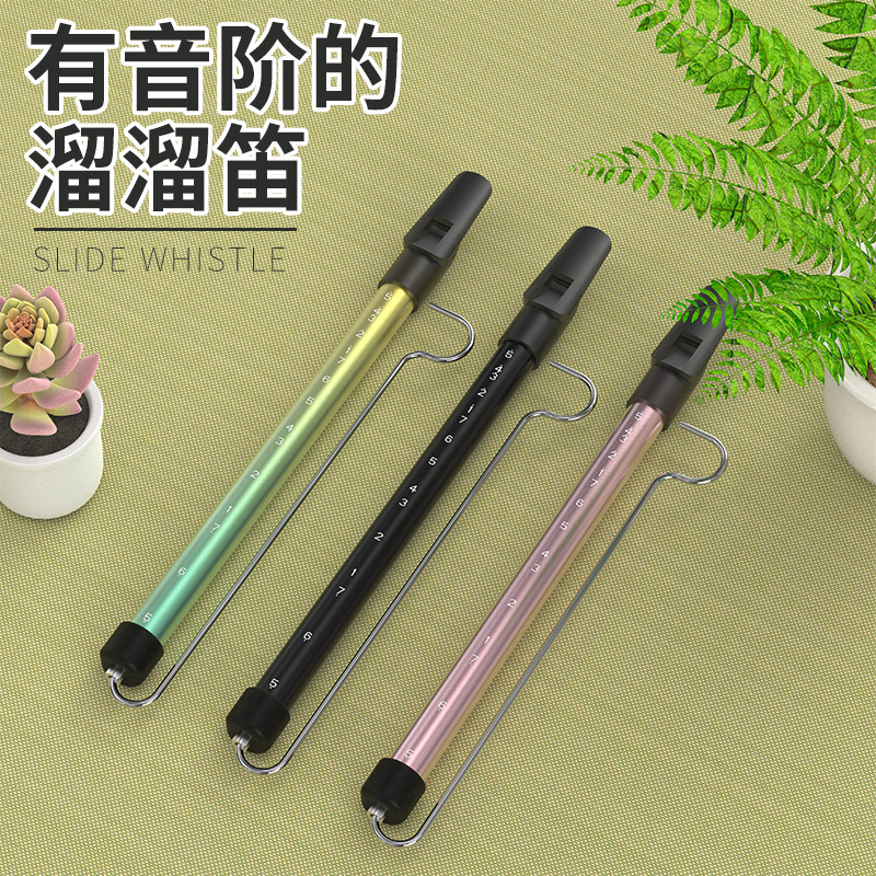 有音阶的溜溜笛滑动吹气笛拉滑动笛哨笛滑笛章鱼哥老六帝国进行曲