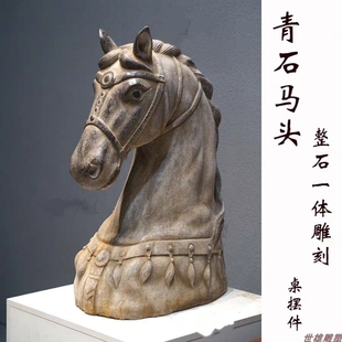 石雕复古仿古青石马头马首兽摆件做旧摆放家居茶室别墅庭院装饰